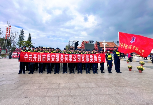 共迎文化盛會(huì ) 平安守護有我——公司圓滿(mǎn)完成菊花文化節相關(guān)活動(dòng)安保任務(wù)